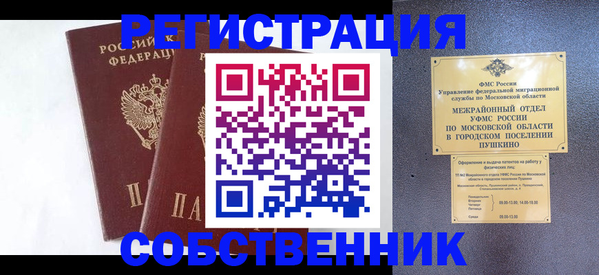 прописка поиск в Петров Вале